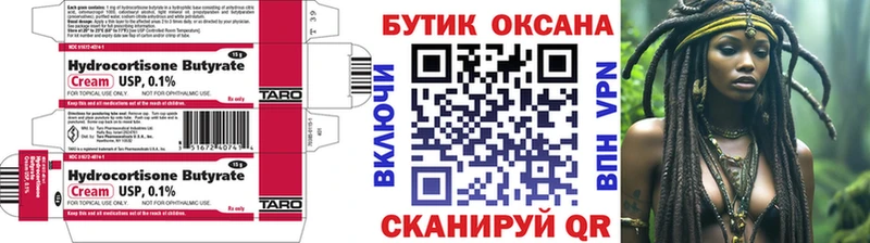 что такое   Иланский  БУТИРАТ BDO 