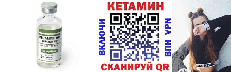кракен ТОР  Иланский  КЕТАМИН ketamine  где купить  