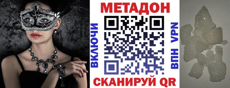 хочу наркоту ОМГ ОМГ Метадон кристалл Иланский