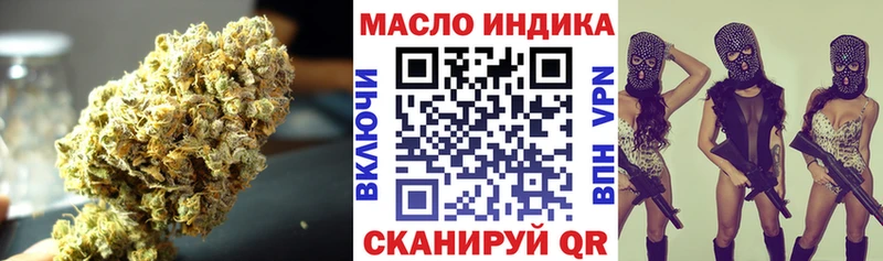 Дистиллят ТГК гашишное масло  купить наркотик  Иланский 